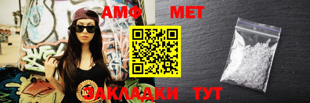 АМФЕТАМИН 97% Можайск