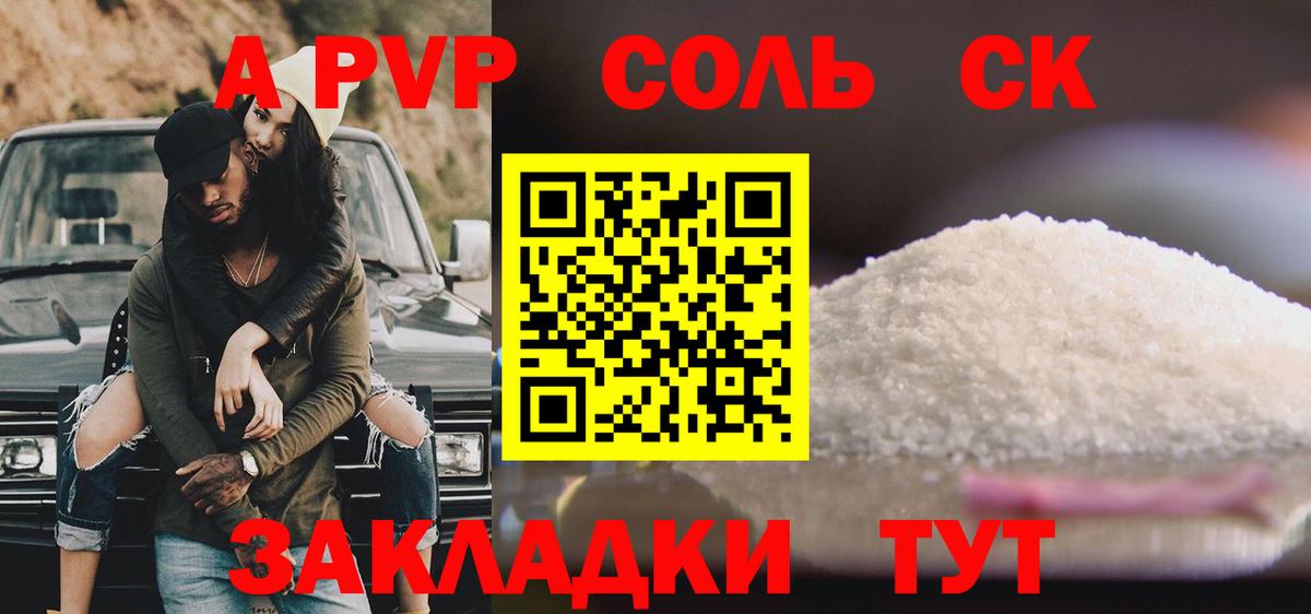 Alpha-PVP СК КРИС Можайск