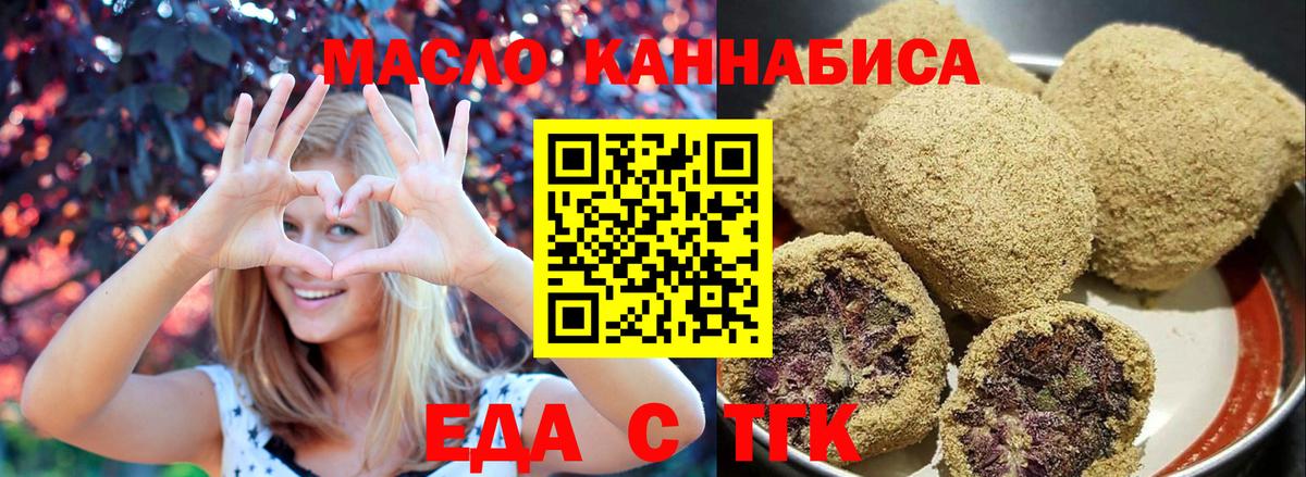 Canna-Cookies марихуана  Вход с VPN  Можайск 