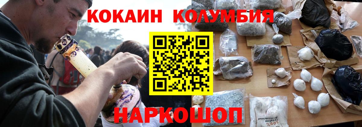 Cocaine Fish Scale Можайск