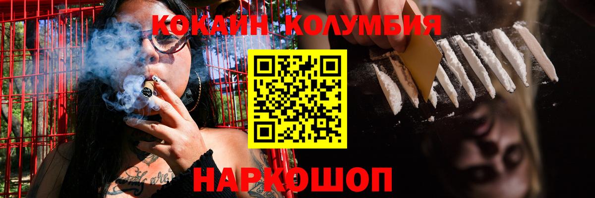 Можайск  Кокаин Боливия  КОКАИН Columbia  Вход с VPN 