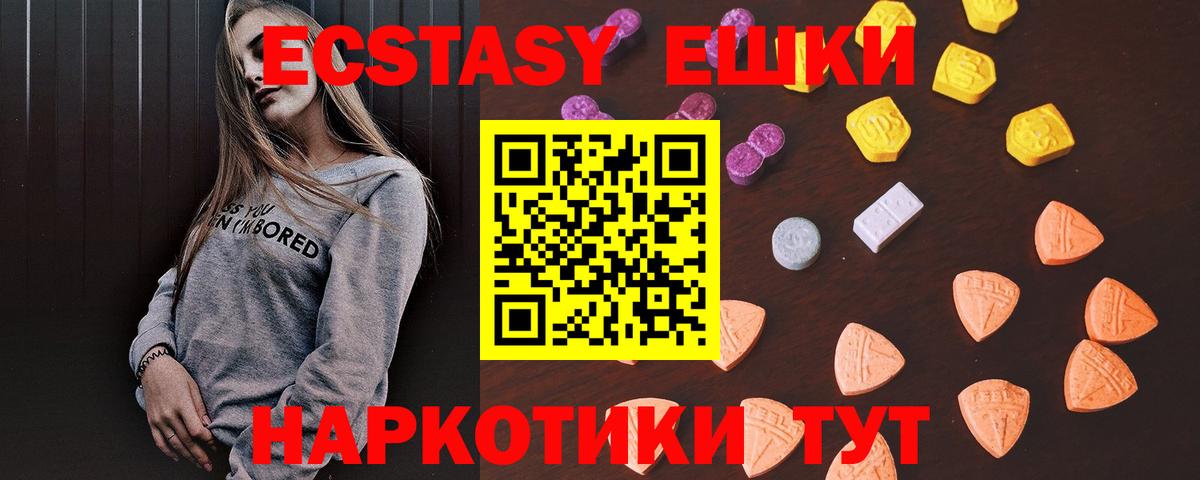 Можайск  купить  сайты  ЭКСТАЗИ TESLA  Вход с VPN  Ecstasy Cube  ЭКСТАЗИ 