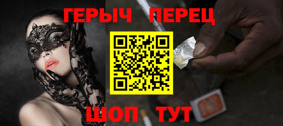 Героин герыч Можайск