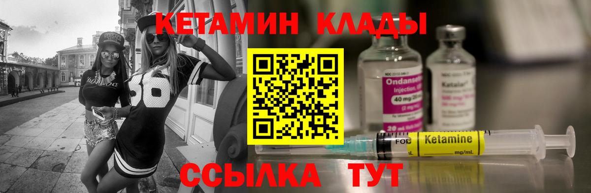 Кетамин VHQ  Вход с VPN  Можайск  КЕТАМИН VHQ 
