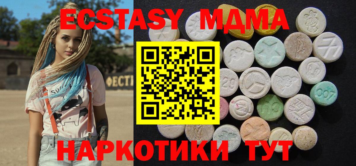 MDMA молли  МДМА молли  Можайск  МДМА  Вход с VPN 