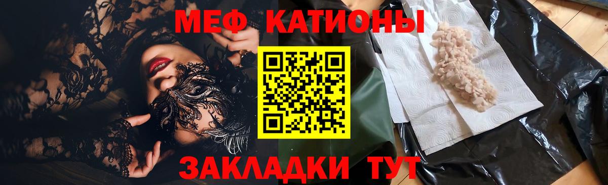 где продают наркотики  Вход с VPN  Можайск  МЯУ-МЯУ 4 MMC  Меф 