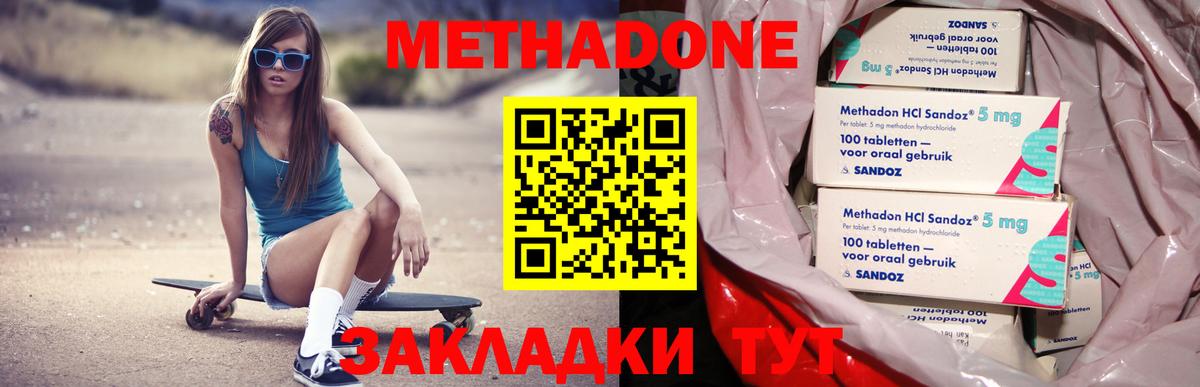 Метадон кристалл Можайск