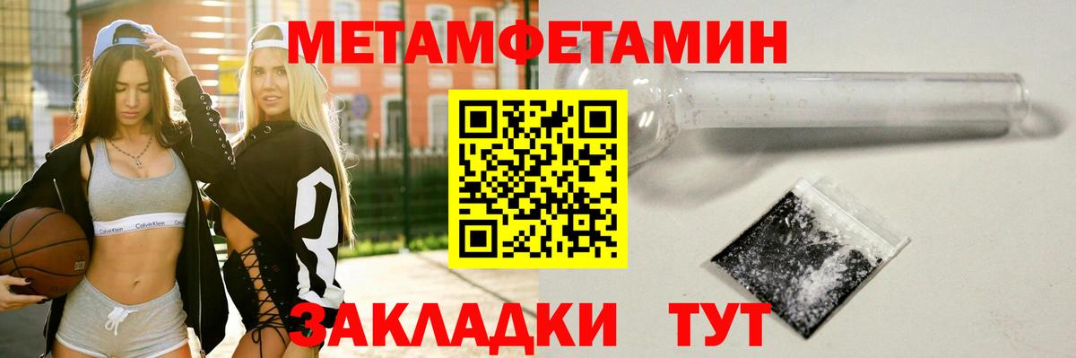 Метамфетамин Декстрометамфетамин 99.9% Можайск