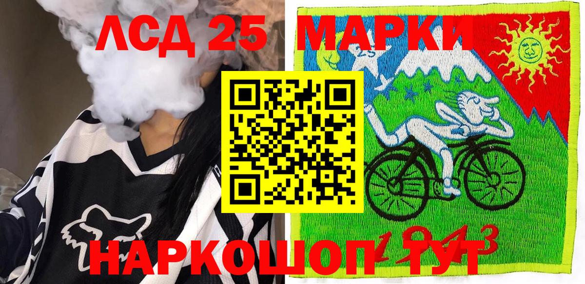 Можайск  Наркотические марки 1,5мг  Вход с VPN 