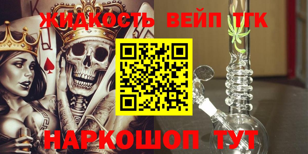 ТГК THC oil  цены   Можайск  Вход с VPN  ТГК концентрат 