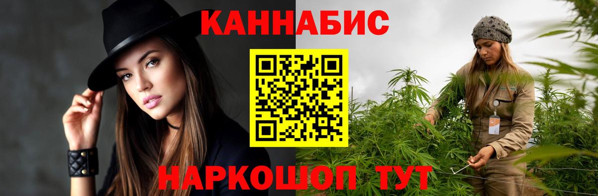 Каннабис Ganja  Канабис LSD WEED  Можайск  Вход с VPN 